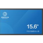 15.6显示器正面-1
